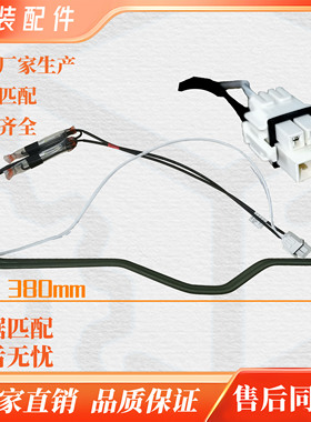 美菱冰箱BCD-368WPB/356WPUCX/368WPC/360WUPBH化霜加热器发热管