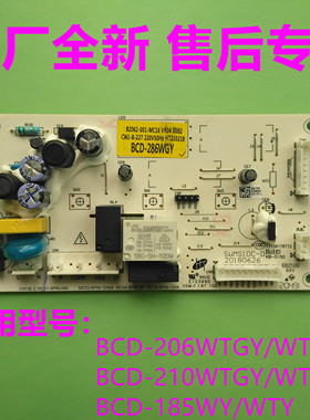 适用于创维冰箱 BCD-206/210/WTGY/WTY/185/280/WY电源/电脑/主板