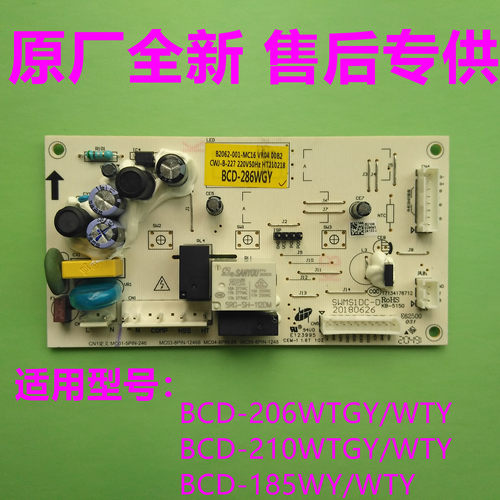 创维冰箱210\185WTY主板