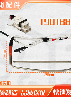 适用海信容声BCD-221WD12NY/216WKD1NE化霜加热管电发热丝221WKD