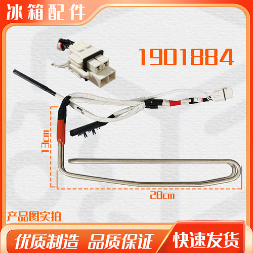 适用海信容声BCD-221WD12NY/216WKD1NE化霜加热管电发热丝221WKD