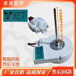 冰箱风机BCD 适用于美 516WKM603WKMA610WKM冷冻风扇电机DLA59