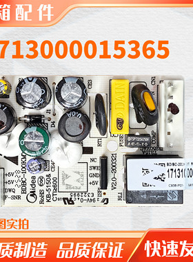 适用美的柜BD/BC-142KMT(E) 202KMTA(E)主板17131000015365电脑板