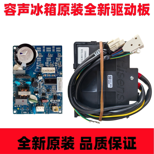 海信容声冰箱压缩机启动板