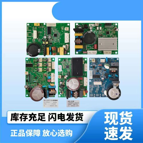 海信容声压缩机变频驱动板