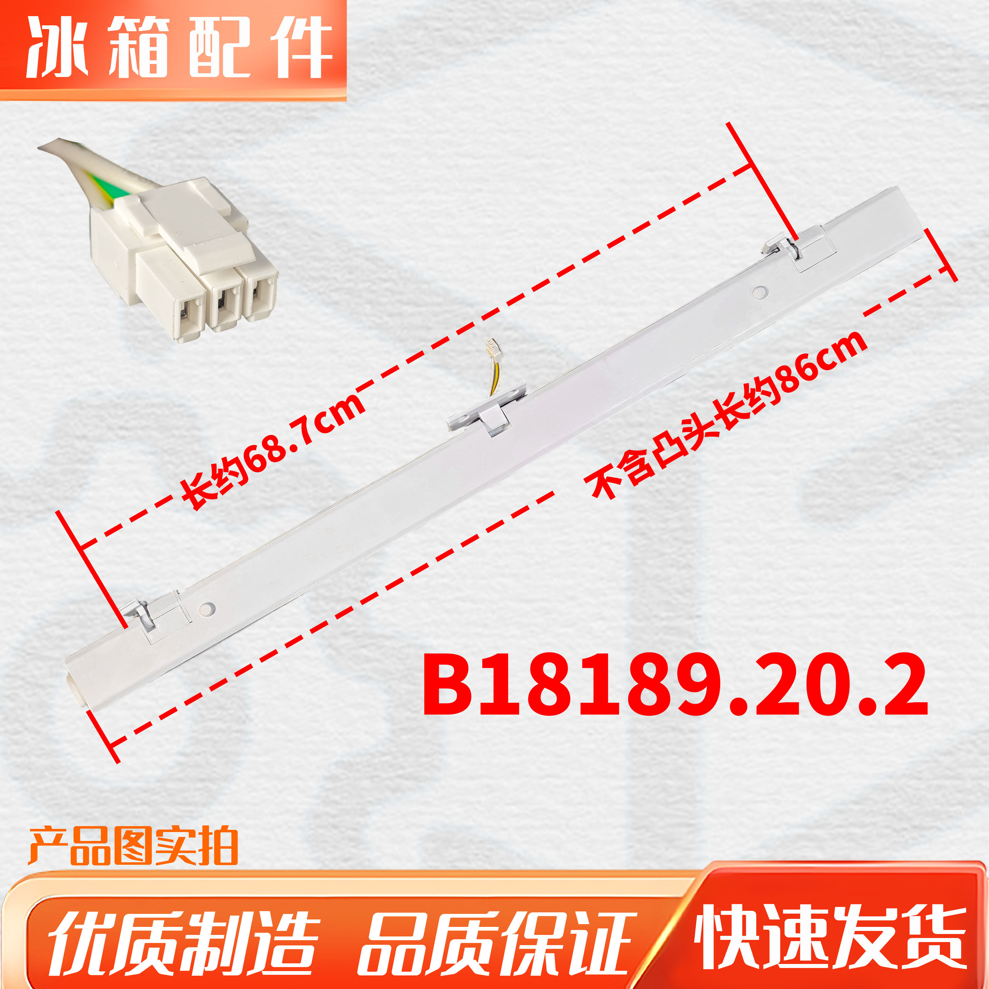 美菱冰箱门转梁竖隔板翻板BCD-418WP9BH/415WUP9B/WQ3S/5WPU9CY,大家电,冰箱配件,淘宝优惠券,粉丝福利购,淘宝优惠卷