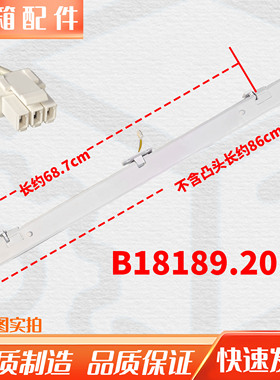 美菱冰箱门转梁竖隔板翻板BCD-418WP9BH/415WUP9B/WQ3S/5WPU9CY