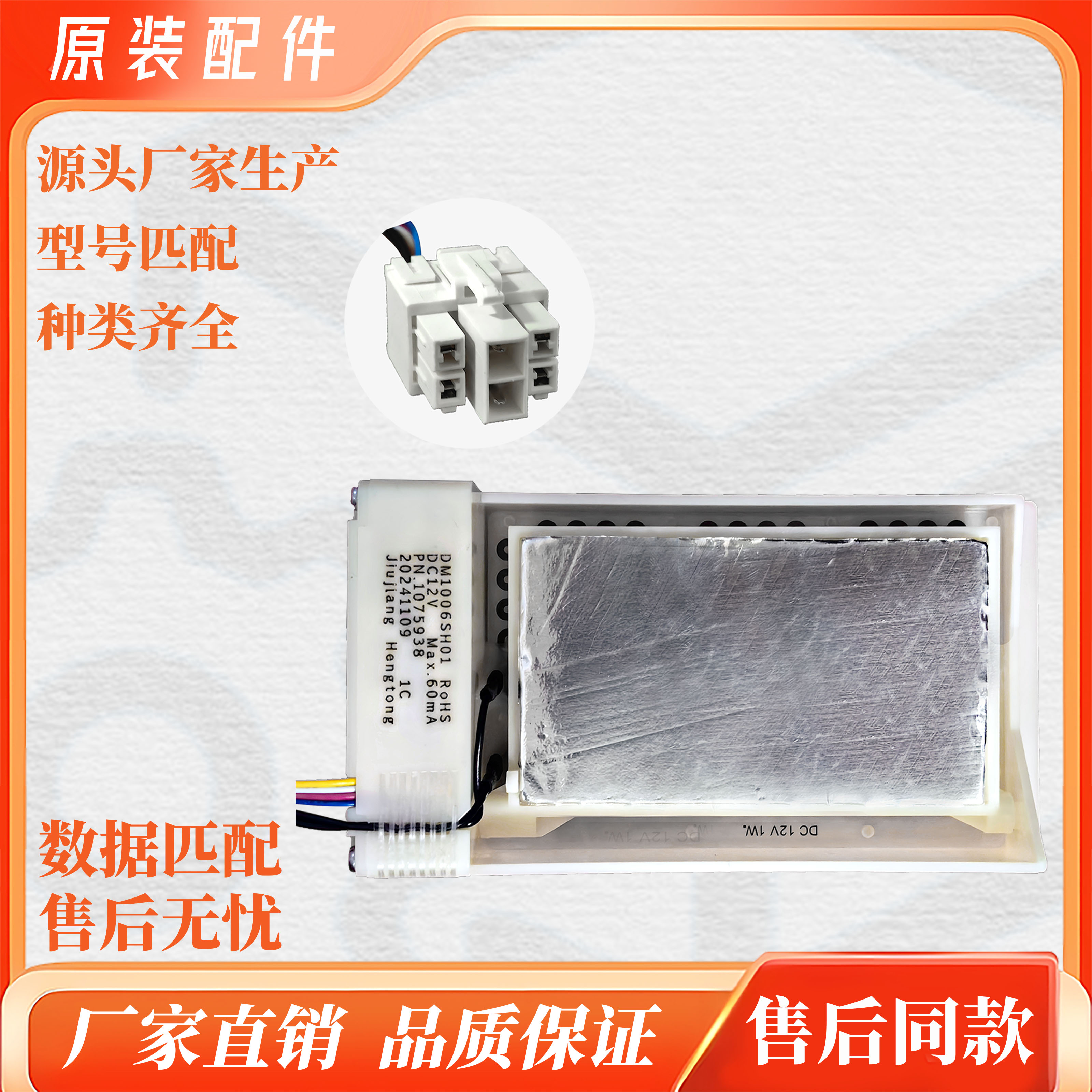 海信容声冰箱配件BCD-563WY562WT电动风门FBZA-1750-6风道风口