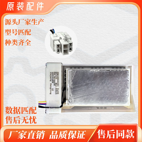 海信容声冰箱配件BCD-563WY562WT电动风门FBZA-1750-6风道风口