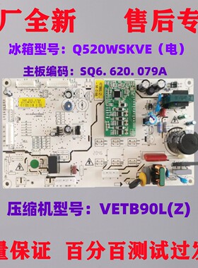 原装伊莱克斯ZSE5201LPA主板ZSE5201LGA SQ6.620.079A  Q520WSKVE