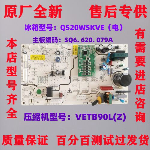伊莱克斯冰箱主板电脑板电源板