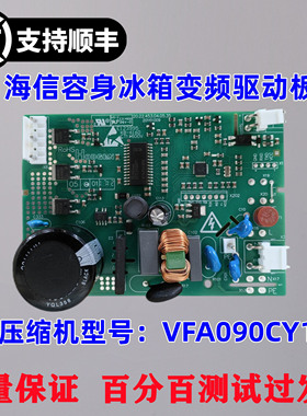 适用海信容声冰箱HGFE-453E/G/N/D/P/C/B变频板压缩机驱动板