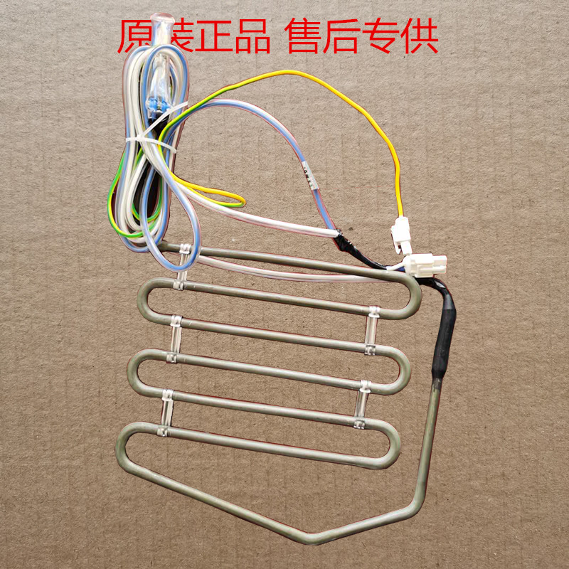 全新美菱雅典娜冰箱配件BCD-518WEC607WEC化霜加热器加热管