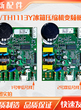 KSD401LGA变频板适用博伦博格Blomberg冰箱VNX1113Y压缩机驱动板