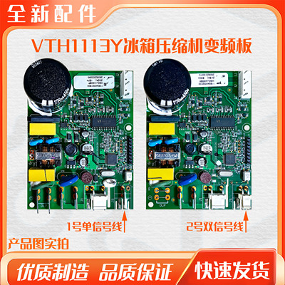 KSD401LGA变频板适用博伦博格Blomberg冰箱VNX1113Y压缩机驱动板