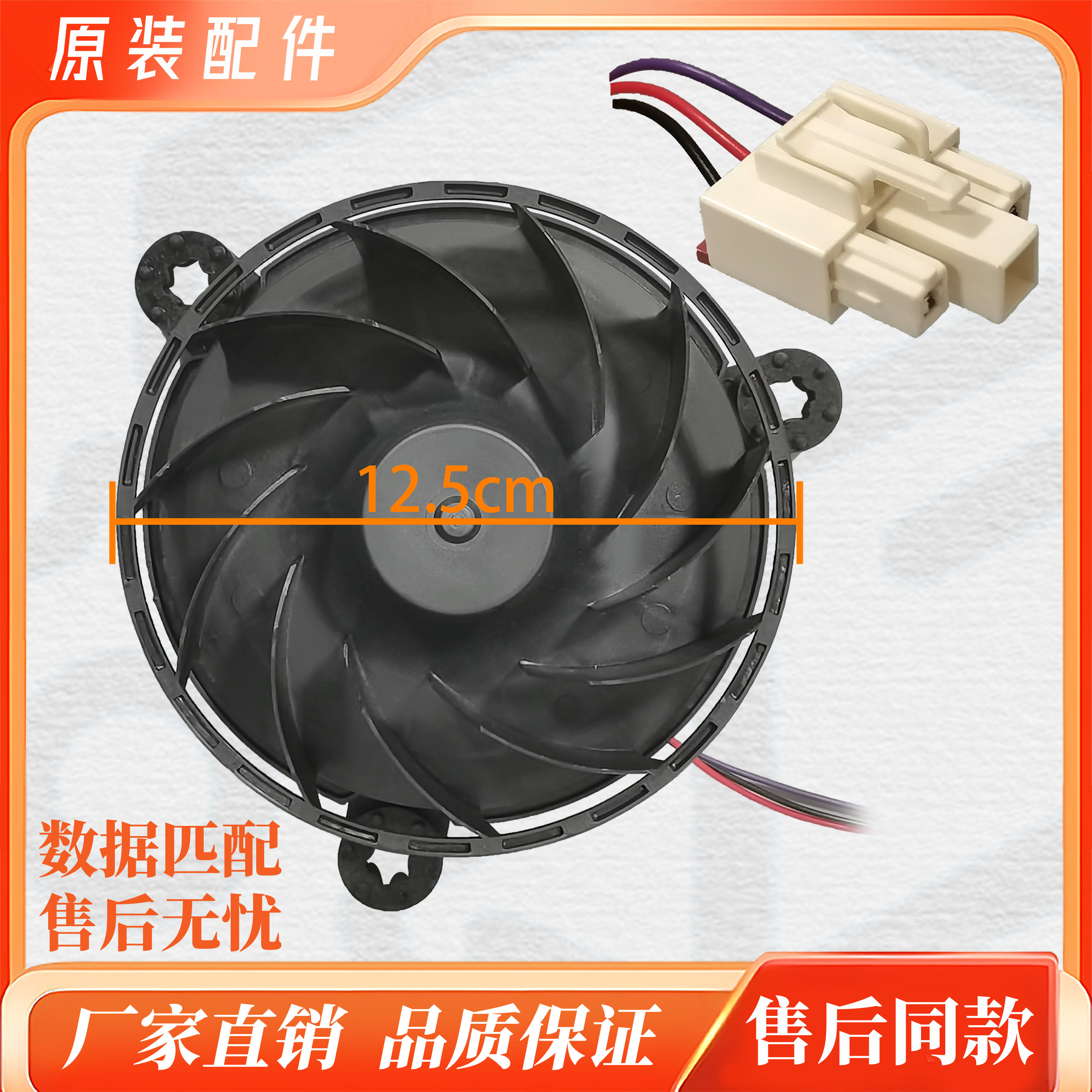 适用创维冰箱风机电机BCD-185 483 WY WGY 485WGP 210WTY W48AP