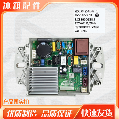 适用海尔卡萨帝0031800390/C/D波轮洗衣机控制主板电动机驱动模块