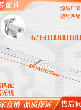 适用于美的冰箱BCD-646WGPZVA(KP)翻转梁12131000018078