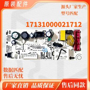 美的冰箱BCD-175CH 172CM 176L 175CM主控板电脑板17131000021712