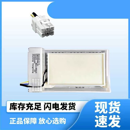 美菱冰箱电动风门配件BCD350W.356WE.310WPC.310WPB.408WPBY