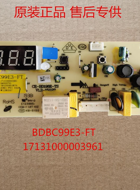 美的冰箱冰柜BDBC99E3-FT主板CE-BD198E-TS电源板17131000003961