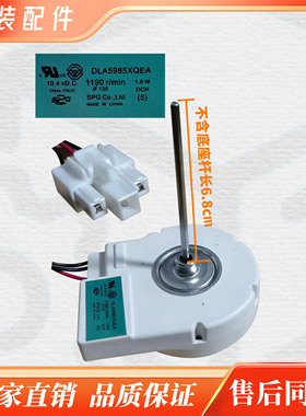 适用全新晶弘冰箱BCD-601602 603WED冷冻风机风扇电机DLA5985XQEA