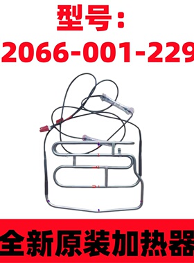 适用于创维冰箱W478LM/BCD-408WP加热器B2066-001-2292