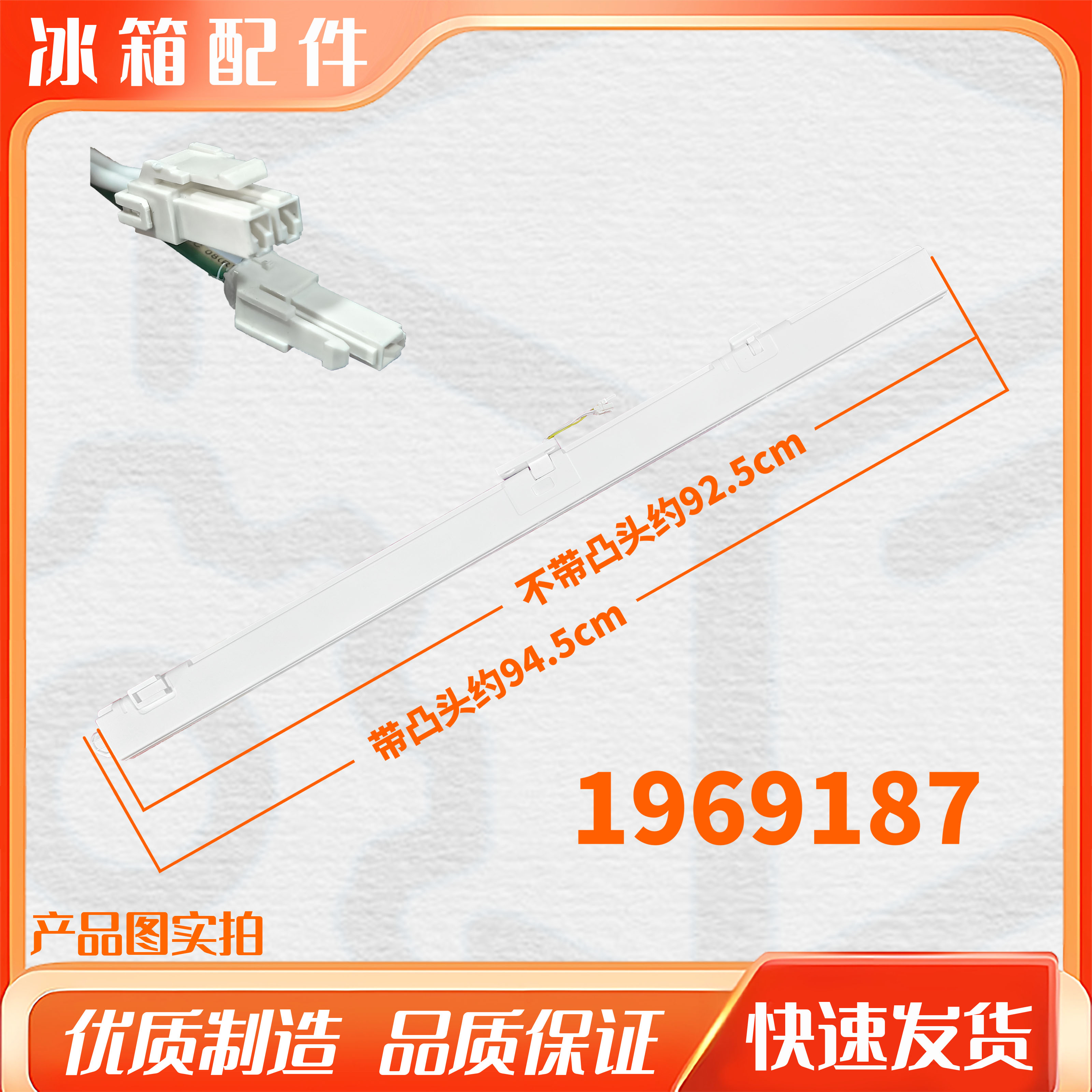 适用容声海信 515/516/519/520/521/522/525/526冰箱门转梁竖搁板