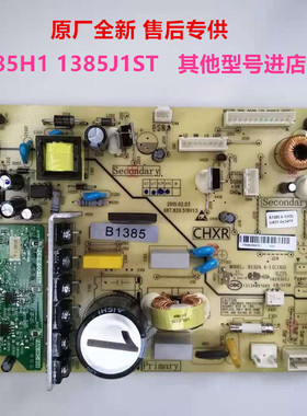 原装美菱冰箱主板BCD568WPCF568WPBD电脑版B1385.4-1变频电源板