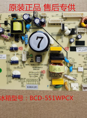 全新美菱冰箱BCD-551WPCX主板B1385[H1][ST]主板电源板控制板
