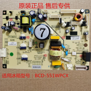 主板电源板控制板 551WPCX主板B1385 全新美菱冰箱BCD