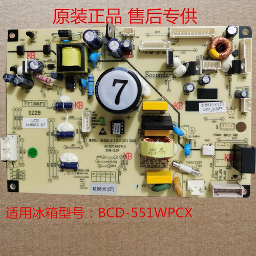 全新美菱冰箱BCD-551WPCX主板B1385[H1][ST]主板电源板控制板