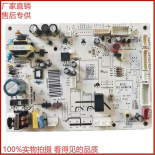冰箱BCD 电脑板 606WKPZM 主板 控制板电源板驱动板变频板 美
