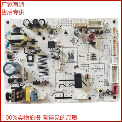 美的冰箱BCD-606WKPZM(E）主板 电脑板 控制板电源板驱动板变频板