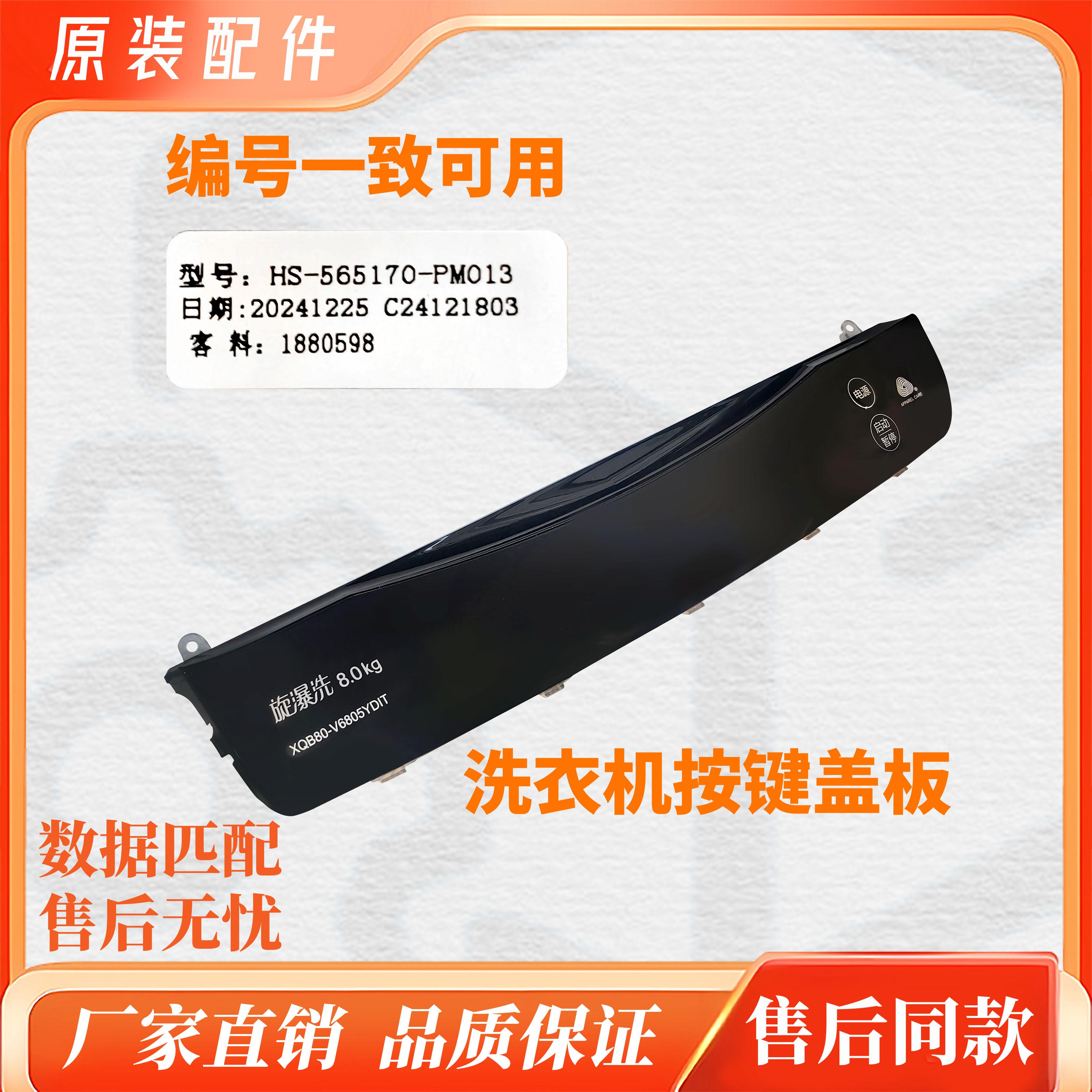 全自动波轮洗衣机配件大全