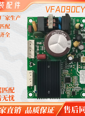 适用冰箱压缩机VFA090CY1变频板海信容声BCD-530W1957589驱动板