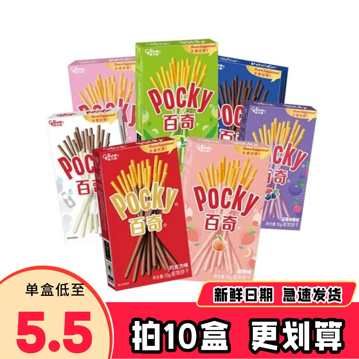 格力高百奇牛奶味夹心巧克力棒长条儿童节零食磨牙手指装饰饼干