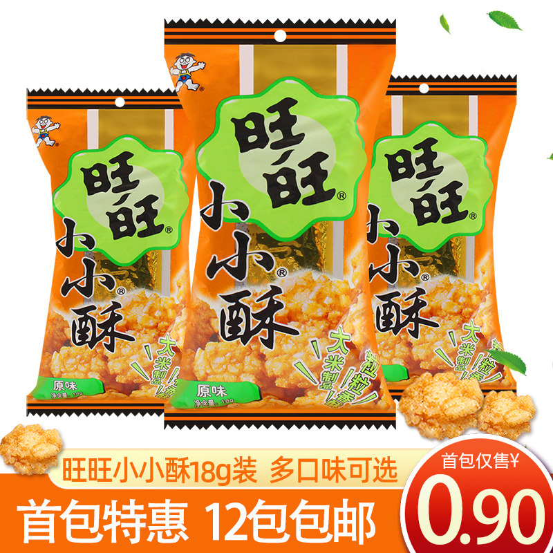 旺旺小小酥18g*20包网红爆款休闲食品鸡米花膨化儿童零食怀旧小吃,零食/坚果/特产,膨化食品,淘宝优惠券,粉丝福利购,淘宝优惠卷