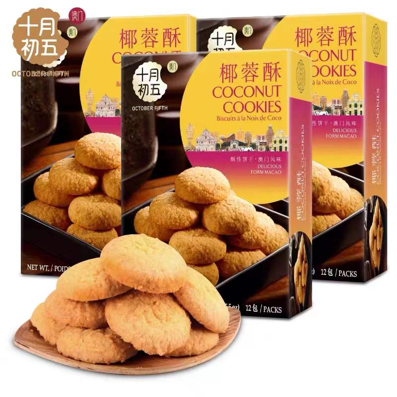 十月初五椰蓉酥156g*5盒下午茶椰香饼干糕点酥性饼干点心零食包邮
