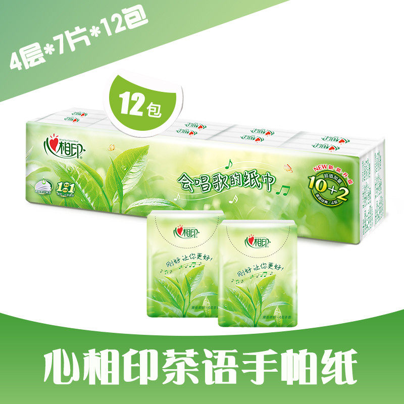 心相印C1710茶语手帕纸4层7张/包便携餐巾纸可湿水擦手纸12包/条