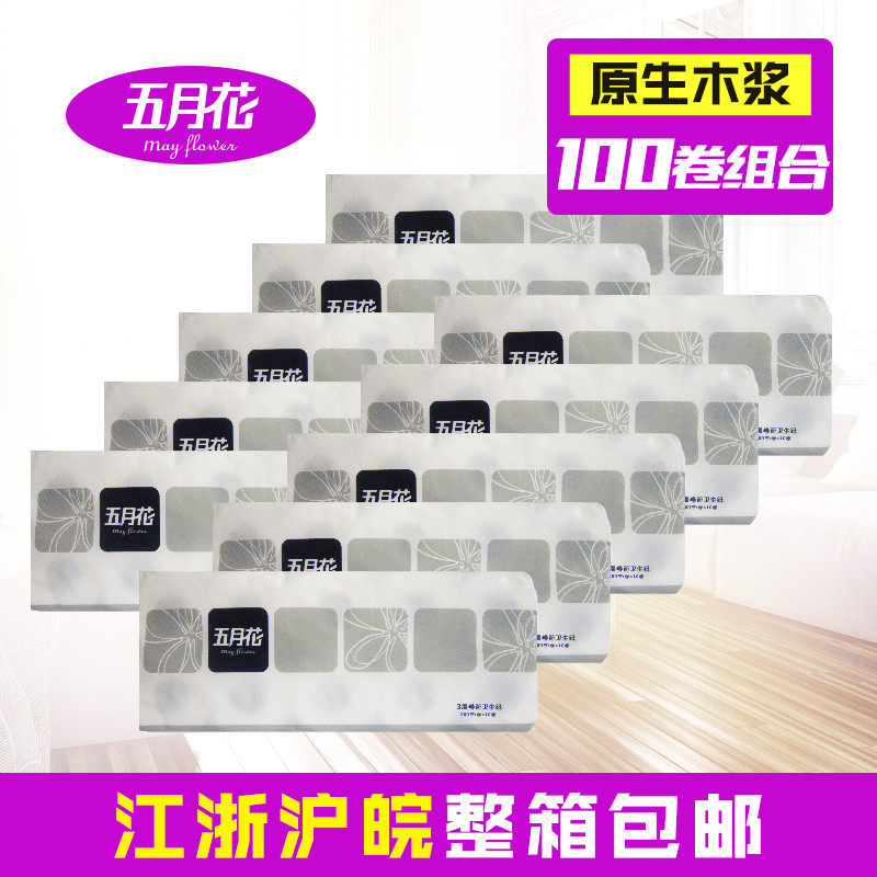 五月花A1133BS原生木浆卷筒纸卫生纸小卷纸3层260段 10卷/提整箱