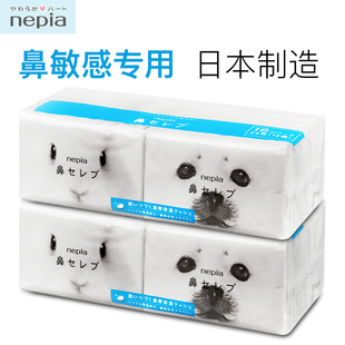 妮飘日本进口鼻子贵族柔软保湿便携式纸巾手帕纸 小包餐巾纸亲肤