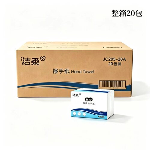 洁柔JC205-20A商用擦手纸双层138抽/包抽纸擦手纸卫生纸整箱20包