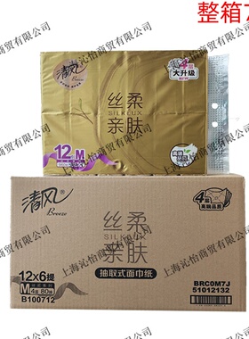 清风BRC0M7J丝柔亲肤抽取式面巾纸4层加厚80抽/包12包/提整箱6提