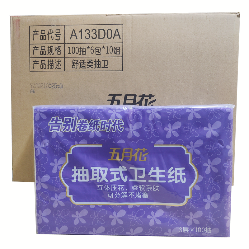 大规格100抽3层100抽取式卫生纸