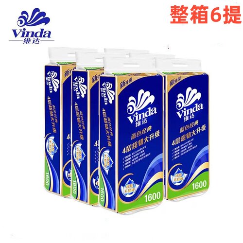 维达160克卷纸V4080蓝色金典卷纸4层超韧10卷/提有芯卷纸整箱6提