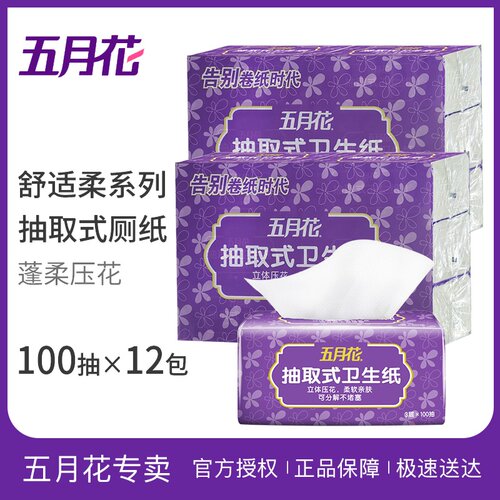 大规格100抽3层100抽取式卫生纸