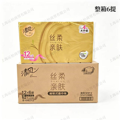 清风BRC2S7J丝柔亲肤抽取式面巾纸4层100抽/包12包/提抽纸整箱6提