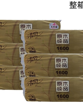 清风B20A6J3原木纯品金装4层160克/卷10卷/提筒纸卫生纸整箱60卷