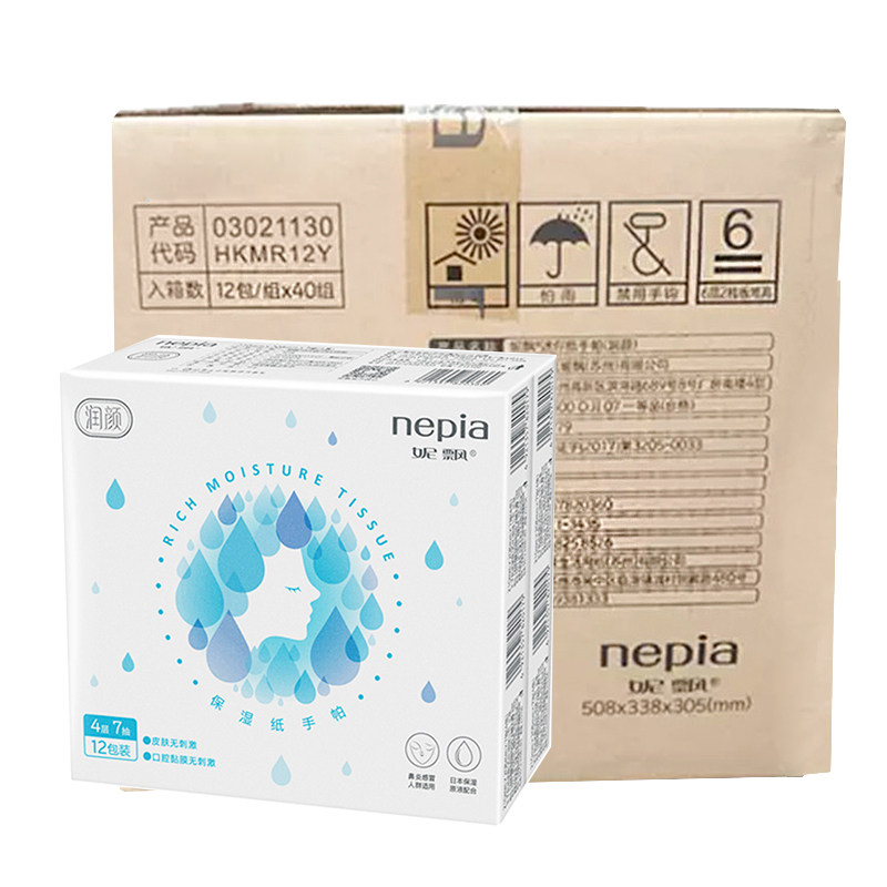 nepia妮飘润颜4层7抽12包手帕纸添加日本进口乳霜保湿液配方40条